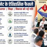 मुख्यमंत्री पुष्कर सिंह धामी की अध्यक्षता में हुई उत्तराखंड कैबिनेट बैठक के बाद बड़े फैसलों की जानकारी देते अधिकारी।