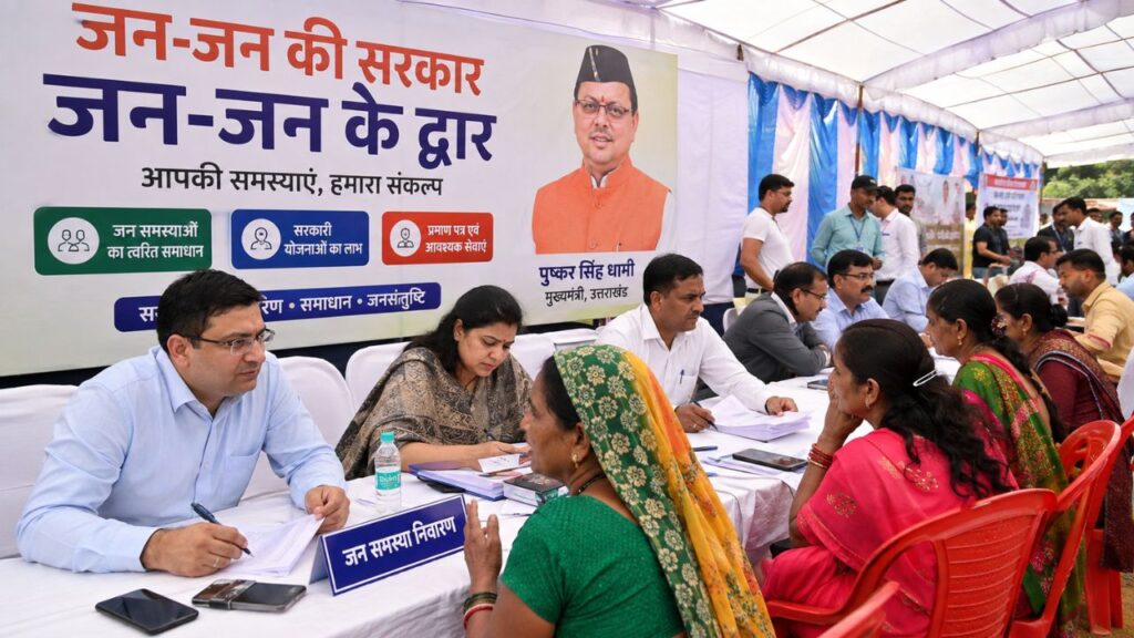 उत्तराखंड में जन-जन की सरकार जन-जन के द्वार अभियान के शिविर में लोगों की समस्याएं सुनते अधिकारी और जनप्रतिनिधि