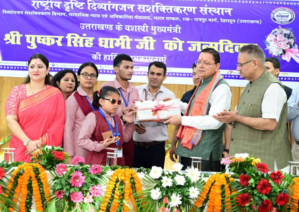 मुख्यमंत्री पुष्कर सिंह धामी ने देहरादून में दृष्टि दिव्यांग बच्चों के साथ मनाया जन्मदिन