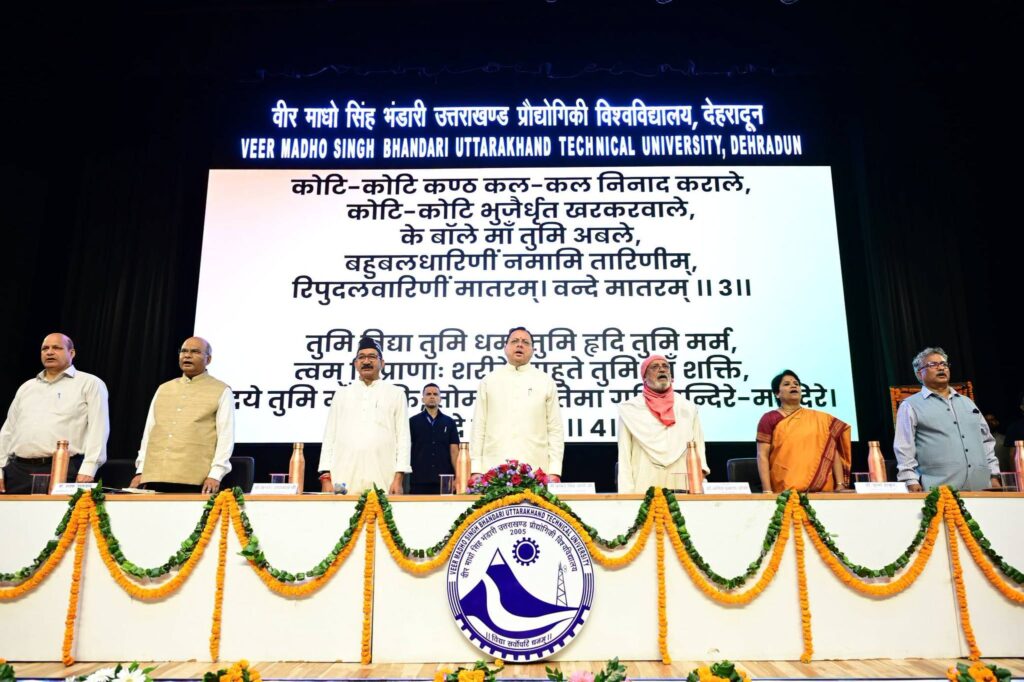 Himalaya Day 2026 पर देहरादून में CM Pushkar Singh Dhami Himalaya Parishad के लिए 1 करोड़ की घोषणा करते हुए