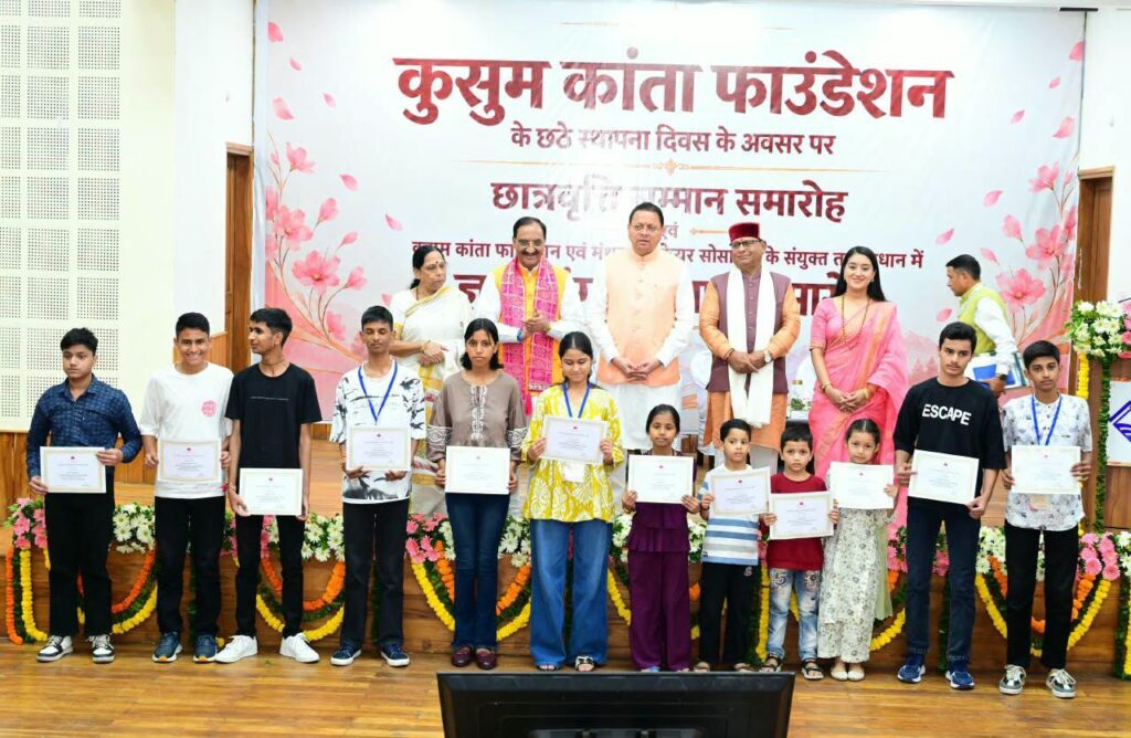 ज्ञान गंगा सम्मान समारोह में शिक्षकों को सम्मानित और मेधावी छात्रों को छात्रवृत्ति प्रदान करते मुख्यमंत्री पुष्कर सिंह धामी