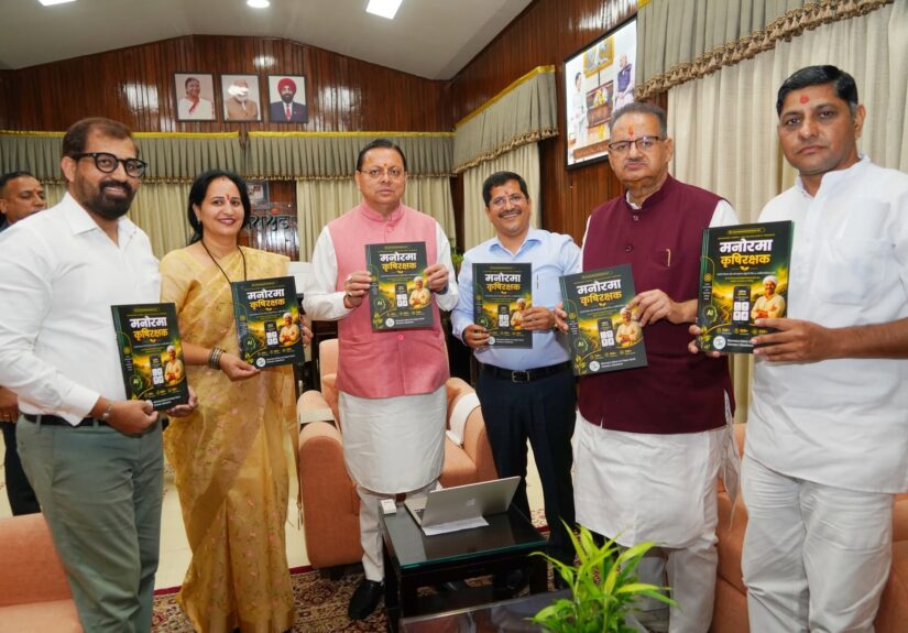 मुख्यमंत्री पुष्कर सिंह धामी ने मनोरमा कृषि रक्षक किसान मोबाइल ऐप लॉन्च किया