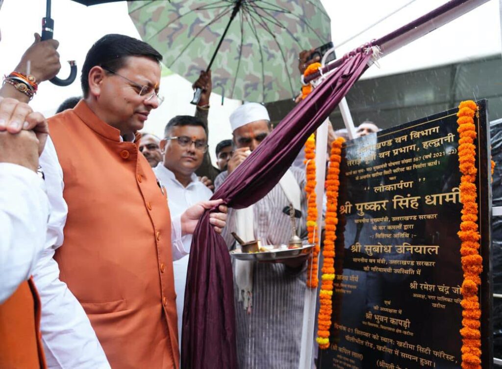 खटीमा में नगर वन ऑक्सीजन पार्क का लोकार्पण करते मुख्यमंत्री पुष्कर सिंह धामी