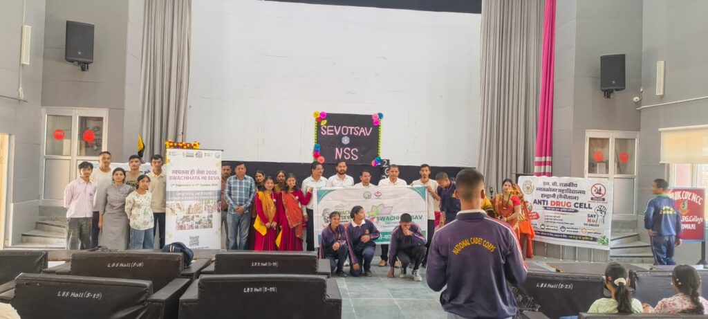 एमबीपीजी कॉलेज हल्द्वानी में स्वच्छता ही सेवा पखवाड़ा 2026 के तहत कचरा पृथक्करण और 3R सिद्धांत पर जागरूकता कार्यशाला
