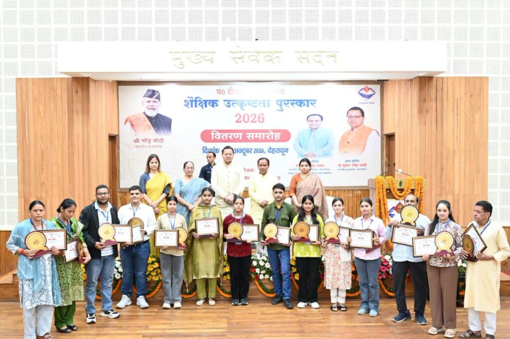 मुख्यमंत्री पुष्कर सिंह धामी उत्तराखंड में पंडित दीनदयाल उपाध्याय शैक्षिक उत्कृष्टता पुरस्कार समारोह में मेधावी विद्यार्थियों को सम्मानित करते हुए